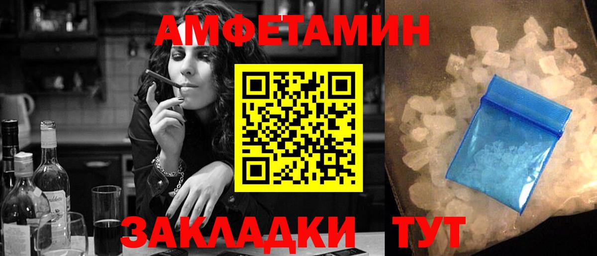 Амфетамин 97%  Amphetamine  даркнет какой сайт  Вход с VPN  Сергиев Посад 