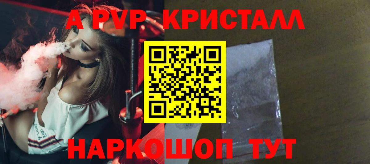 APVP  A-PVP VHQ  цены наркотик  Сергиев Посад  Alfa_PVP СК  Alfa_PVP крисы CK  Вход с VPN 