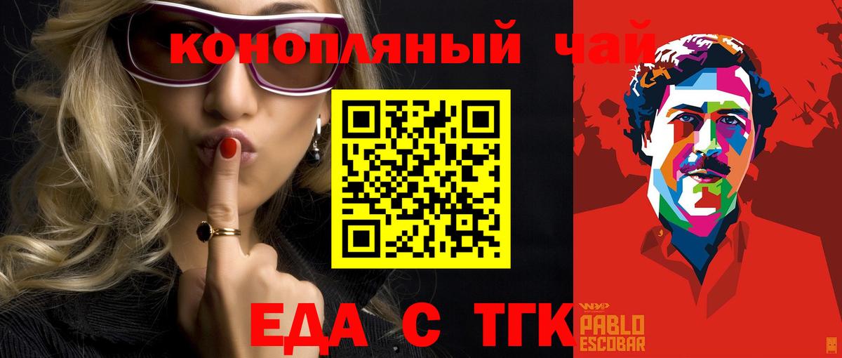 Сергиев Посад  Печенье с ТГК марихуана  Вход с VPN 