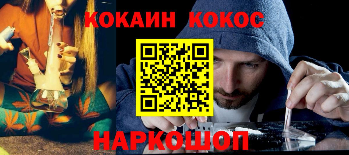 COCAIN Fish Scale Сергиев Посад