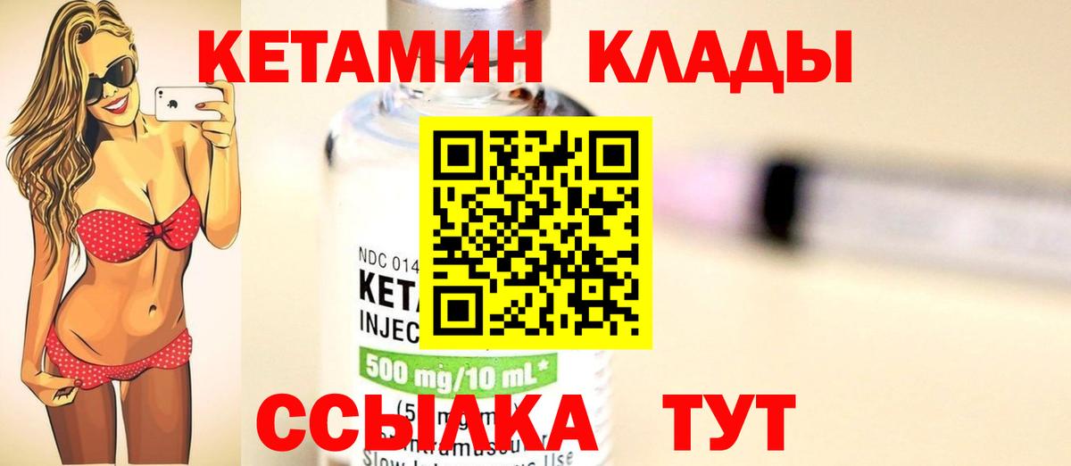 Кетамин VHQ  нарко площадка Telegram  Сергиев Посад  КЕТАМИН VHQ  Вход с VPN 