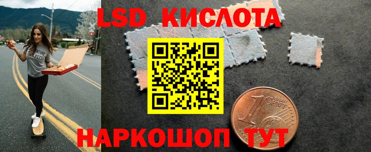 LSD-25 экстази кислота Сергиев Посад