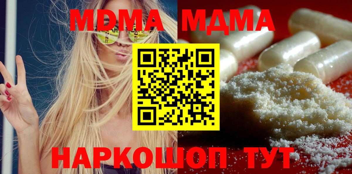 Сергиев Посад  МДМА молли  МДМА молли  МДМА  Вход с VPN 