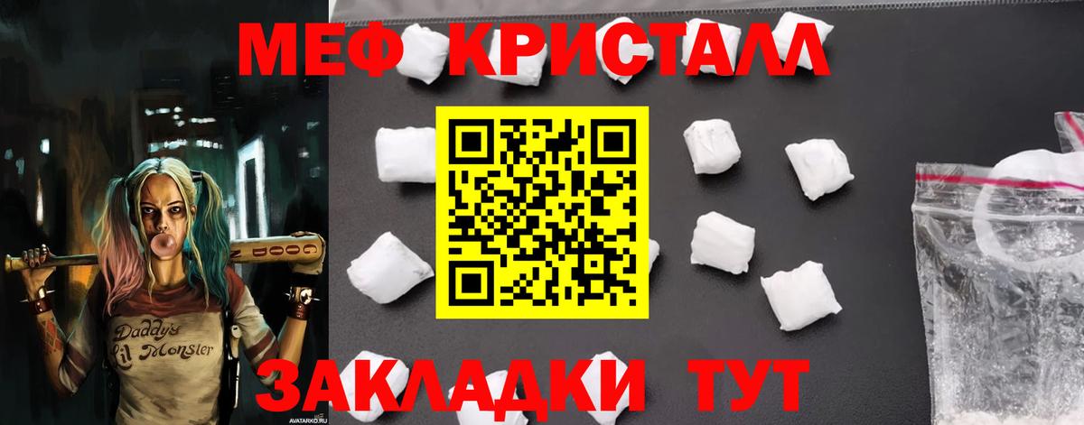 МЯУ-МЯУ  Вход с VPN  Сергиев Посад  МЕФ мука 