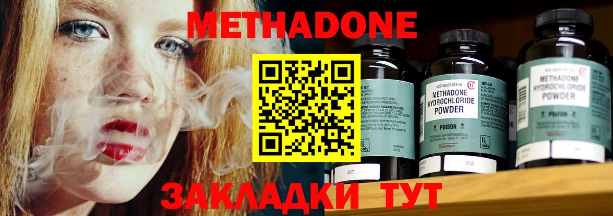 дарк нет формула  Вход с VPN  Сергиев Посад    как войти  Метадон VHQ  Метадон methadone 