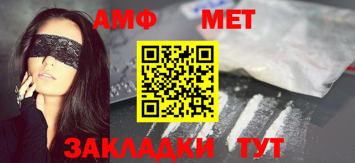 Сергиев Посад  МЕТАМФЕТАМИН Декстрометамфетамин 99.9%  Метамфетамин  Вход с VPN 