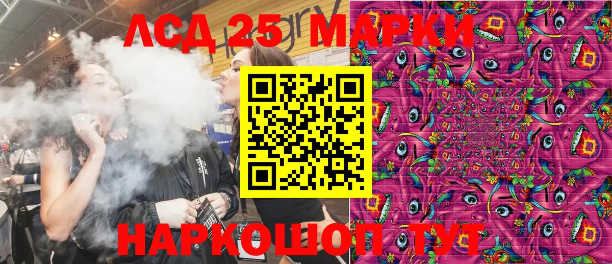 Марки 25I-NBOMe 1500мкг  Вход с VPN  Марки 25I-NBOMe 1500мкг  где купить наркоту  Сергиев Посад 