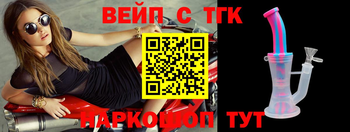 ТГК Wax Сергиев Посад