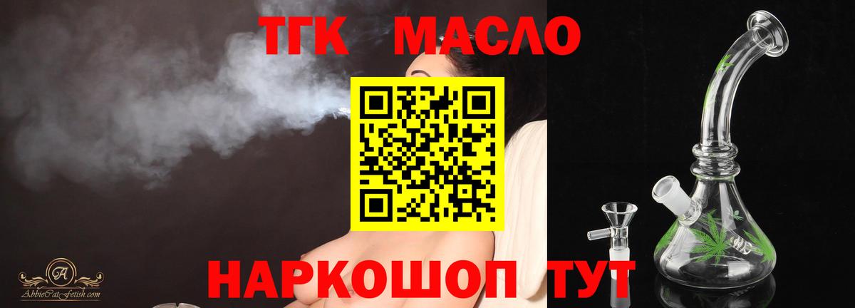 Сергиев Посад  Дистиллят ТГК вейп  Вход с VPN 